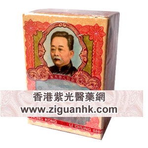 香港紫光医药贸易公司,图片