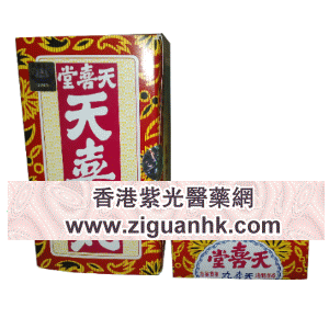 香港紫光医药贸易公司,图片