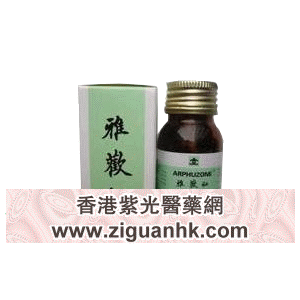 香港紫光医药贸易公司,图片