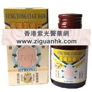 香港紫光医药贸易公司,图片