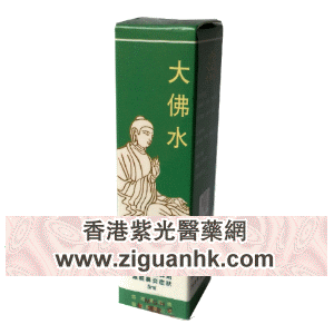 香港紫光医药贸易公司,图片