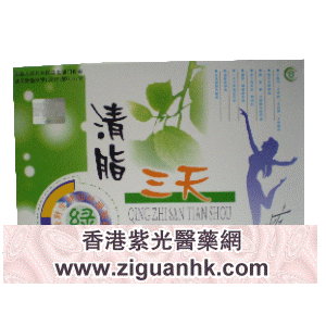 香港紫光医药贸易公司,图片