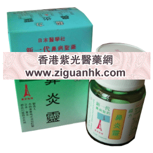 香港紫光医药贸易公司,图片