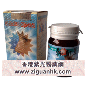 香港紫光医药贸易公司,图片