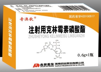 注射用克林霉素磷酸酯说明书,价格,副作用,作用