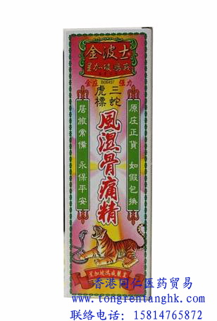 香港同仁堂医药公司,图片