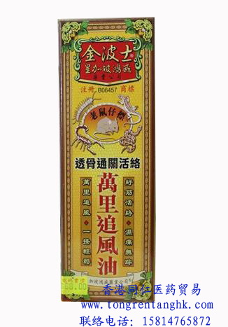 香港同仁堂医药公司,图片