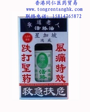香港同仁堂医药公司,图片