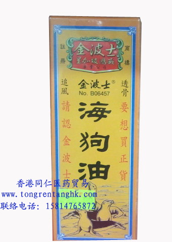 香港同仁堂医药公司,图片