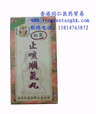 香港同仁堂医药公司,图片