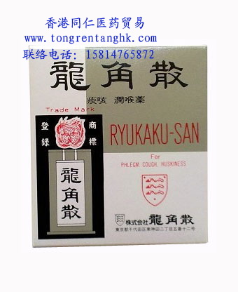 香港同仁堂医药公司,图片