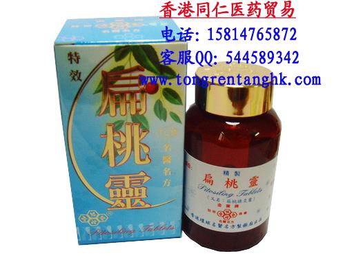 香港同仁堂医药公司,图片