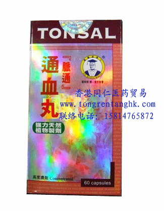 香港同仁堂医药公司,图片
