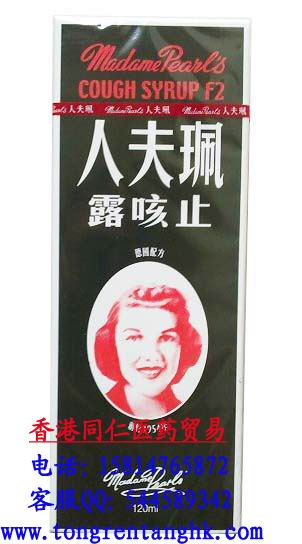 香港同仁堂医药公司,图片