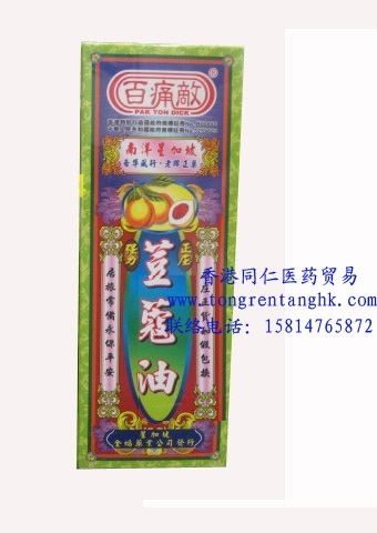 香港同仁堂医药公司,图片