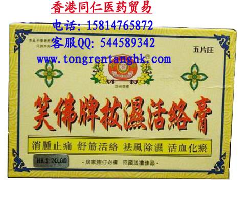 香港同仁堂医药公司,图片