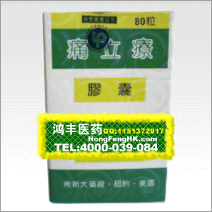香港鸿丰医药有限公司,图片