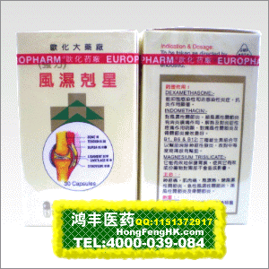 香港鸿丰医药有限公司,图片
