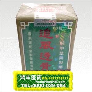 香港鸿丰医药有限公司,图片