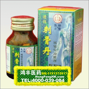 香港鸿丰医药有限公司,图片