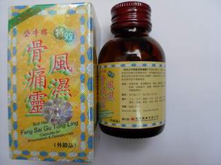 香港宝和堂制药贸易有限公司,图片