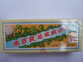 香港宝和堂制药贸易有限公司,图片