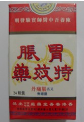 香港宝和堂制药贸易有限公司,图片