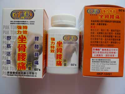 香港宝和堂制药贸易有限公司,图片