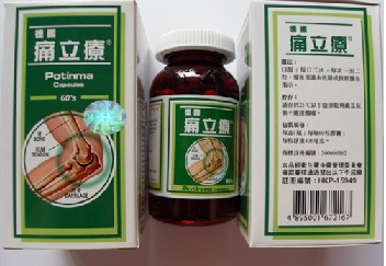 香港宝和堂制药贸易有限公司,图片