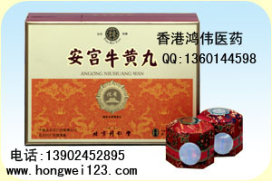 香港鸿伟(亚州)医药贸易有限公司,图片