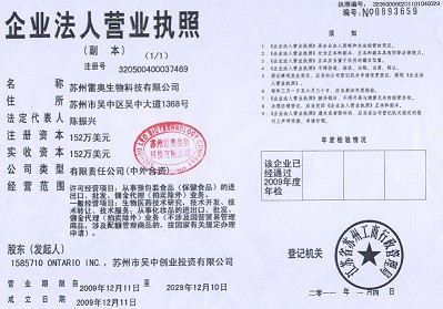 苏州雷奥生物科技有限公司