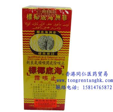 香港同仁堂医药公司,图片