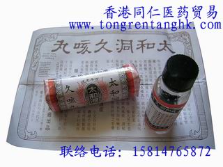 香港同仁堂医药公司,图片
