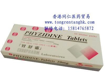 香港同仁堂医药公司,图片