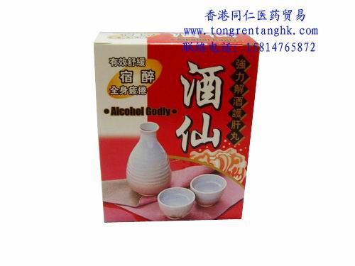 香港同仁堂医药公司,图片