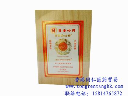 香港同仁堂医药公司,图片