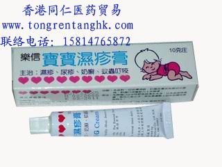 香港同仁堂医药公司,图片