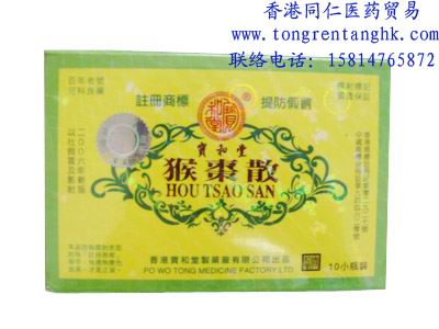 香港同仁堂医药公司,图片
