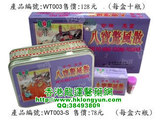 香港永达医药公司,图片