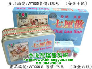 香港永达医药公司,图片