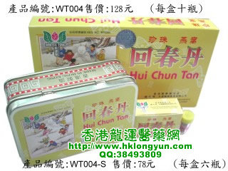 香港永达医药公司,图片