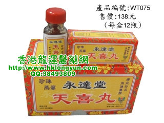 香港永达医药公司,图片