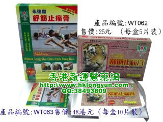 香港永达医药公司,图片