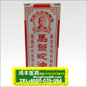 香港鸿丰医药贸易公司,图片