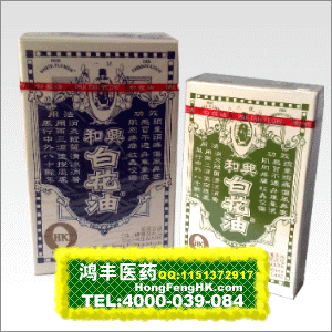 香港鸿丰医药贸易公司,图片