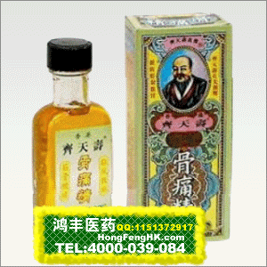 香港鸿丰医药贸易公司,图片