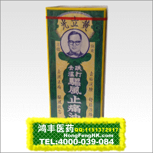 香港鸿丰医药贸易公司,图片