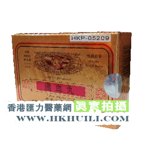 香港汇力医药贸易公司,图片