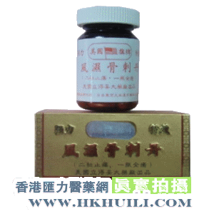 香港汇力医药贸易公司,图片