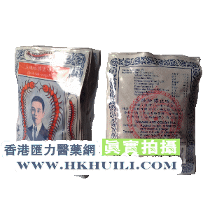 香港汇力医药贸易公司,图片